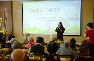 走进福利院，情暖老人心——公海彩船供应链公益行